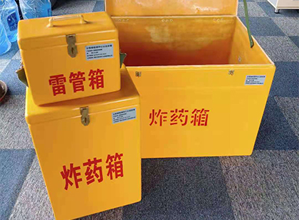 洪雅玻璃钢（雷管）炸药箱